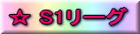  S1[O