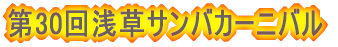 30󑐃ToJ[jo